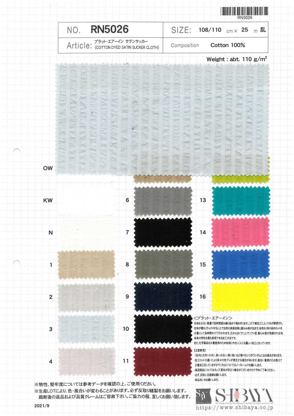 RN5026 Pratt Air Aus Satin-Seersucker[Textilgewebe] SHIBAYA