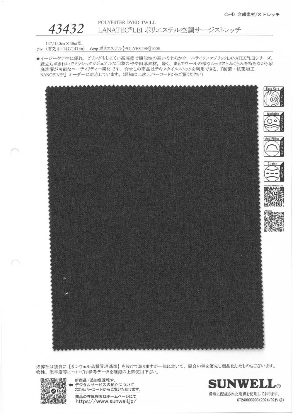 43432 LANATEC (R) LEI Polyester Heather Serge Stretch[Textilgewebe] SUNWELL