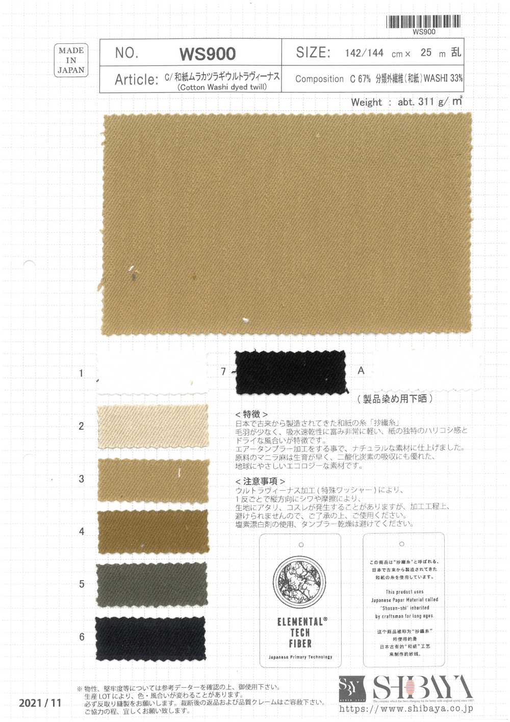 WS900 C/ Washi Murakatsuragi Spezielle Waschmaschinenverarbeitung[Textilgewebe] SHIBAYA