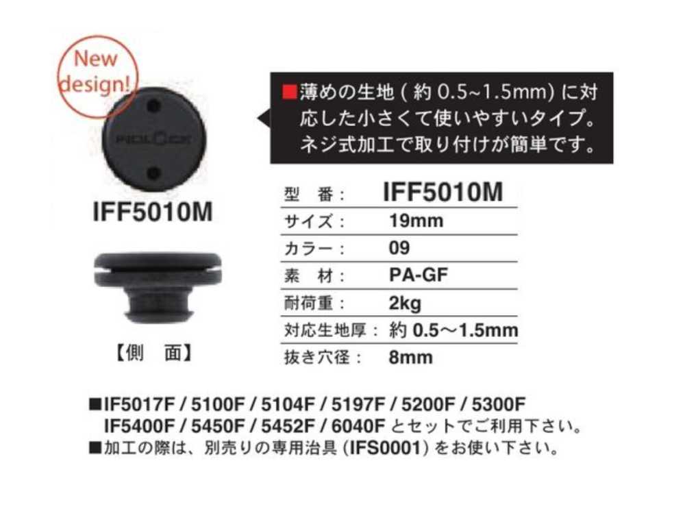 IFF5010M 19-mm-Druckknopf Für Einfache Installation[Kippschalter] FIDLOCK