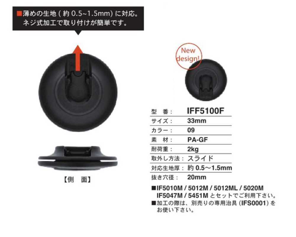 IFF5100F 33 Mm Schiebe-Druckknopf[Schnallen Und Ring] FIDLOCK