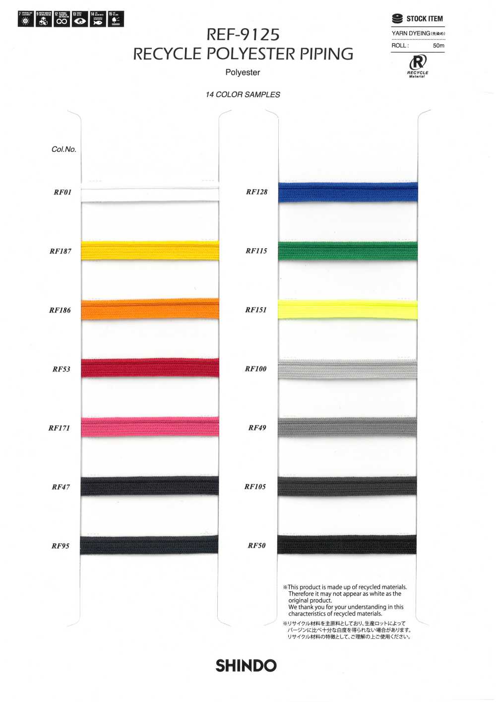REF-9125 Paspel Aus Recyceltem Polyester[Bandbandschnur] SHINDO(SIC)