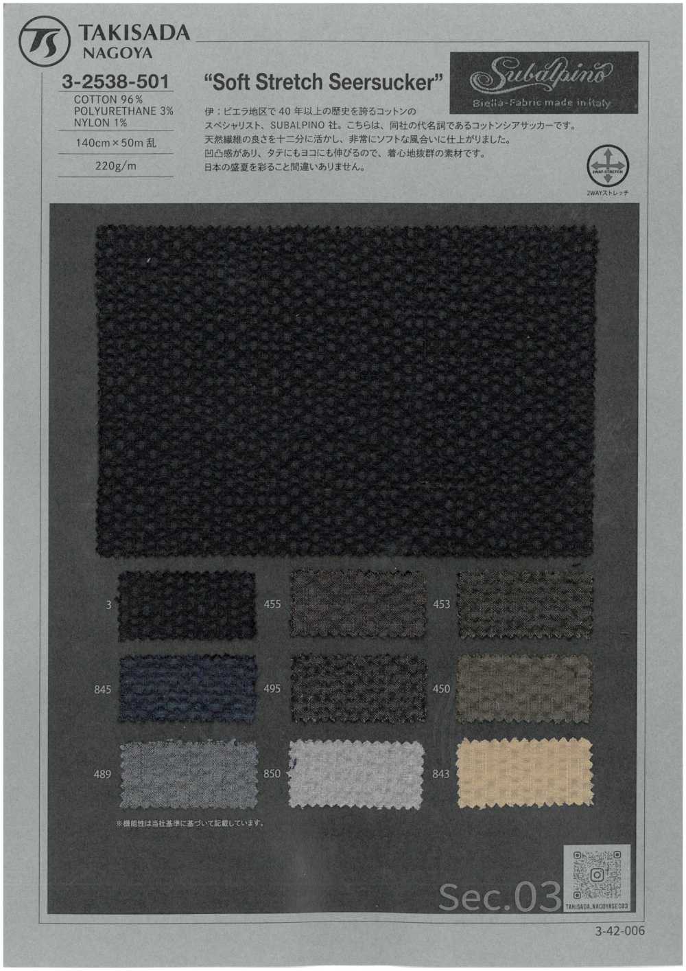 3-2538-501 SUBALPINO Weicher Stretch-Seersucker Ohne Muster[Textilgewebe] Takisada Nagoya