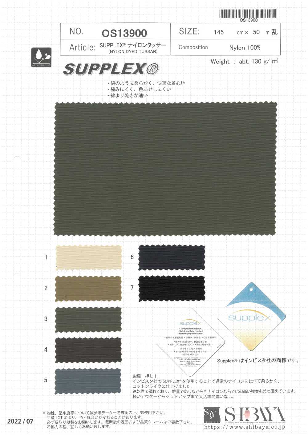 OS13900 SUPPLEX® Nylon-Tussar[Textilgewebe] SHIBAYA