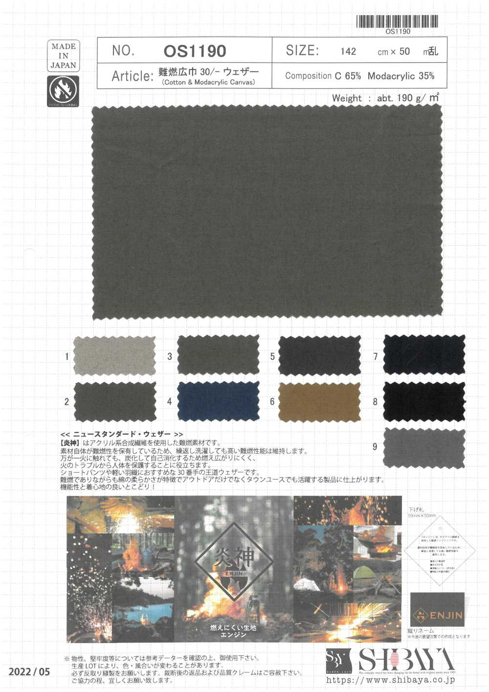 OS1190 Flamme Breite Breite 30/- Wettertuch[Textilgewebe] SHIBAYA