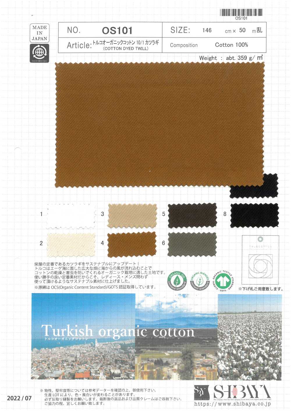 OS101 Türkische Bio-Baumwolle 10/1 Drill[Textilgewebe] SHIBAYA