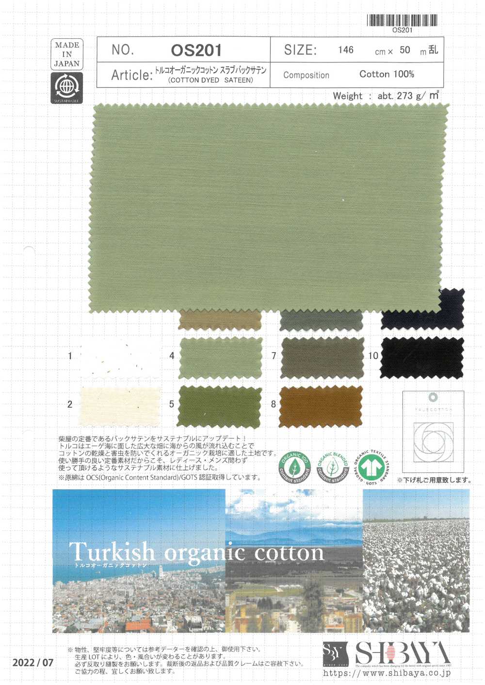 OS201 Türkischer Bio-Baumwoll-Slub-Rückensatin[Textilgewebe] SHIBAYA