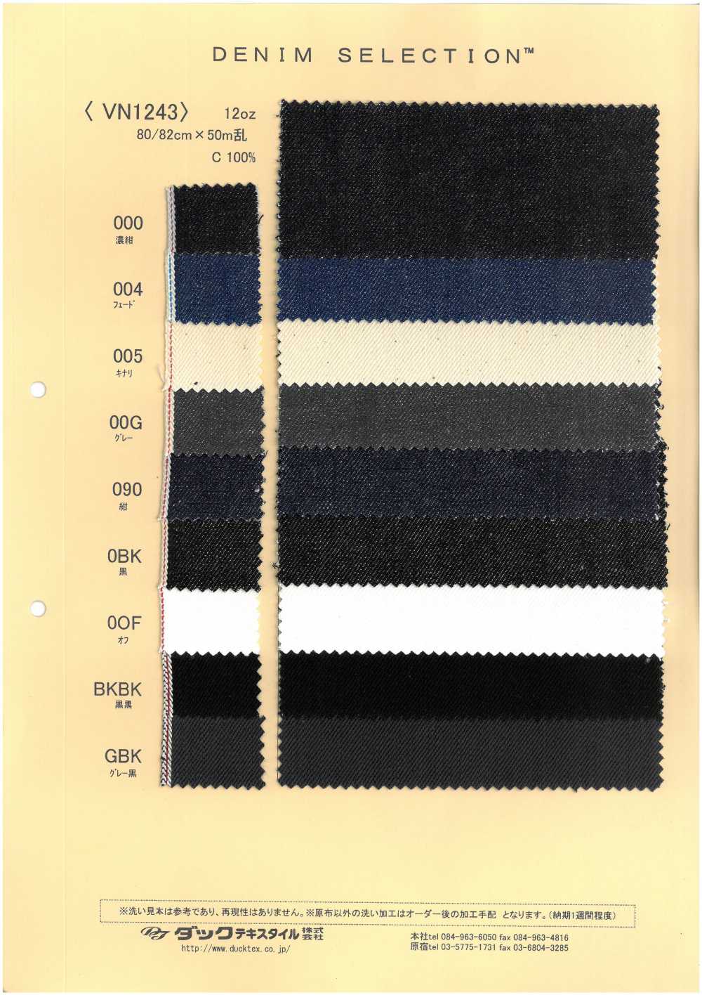 VN1243 12 Unzen Denim[Textilgewebe] DUCK TEXTILE