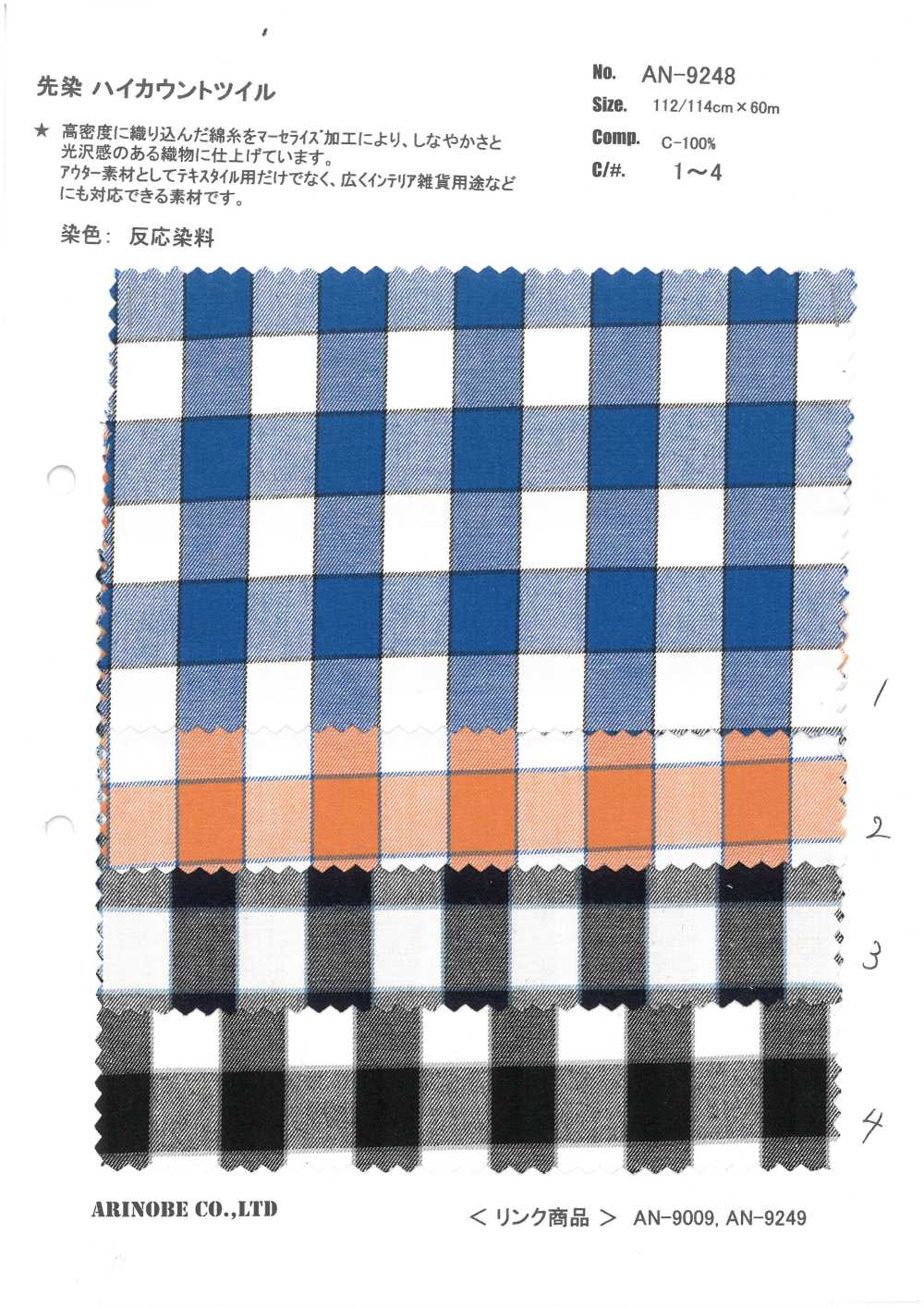 AN-9248 Garn - Garngefärbter High-Count-Twill[Textilgewebe] ARINOBE CO., LTD.