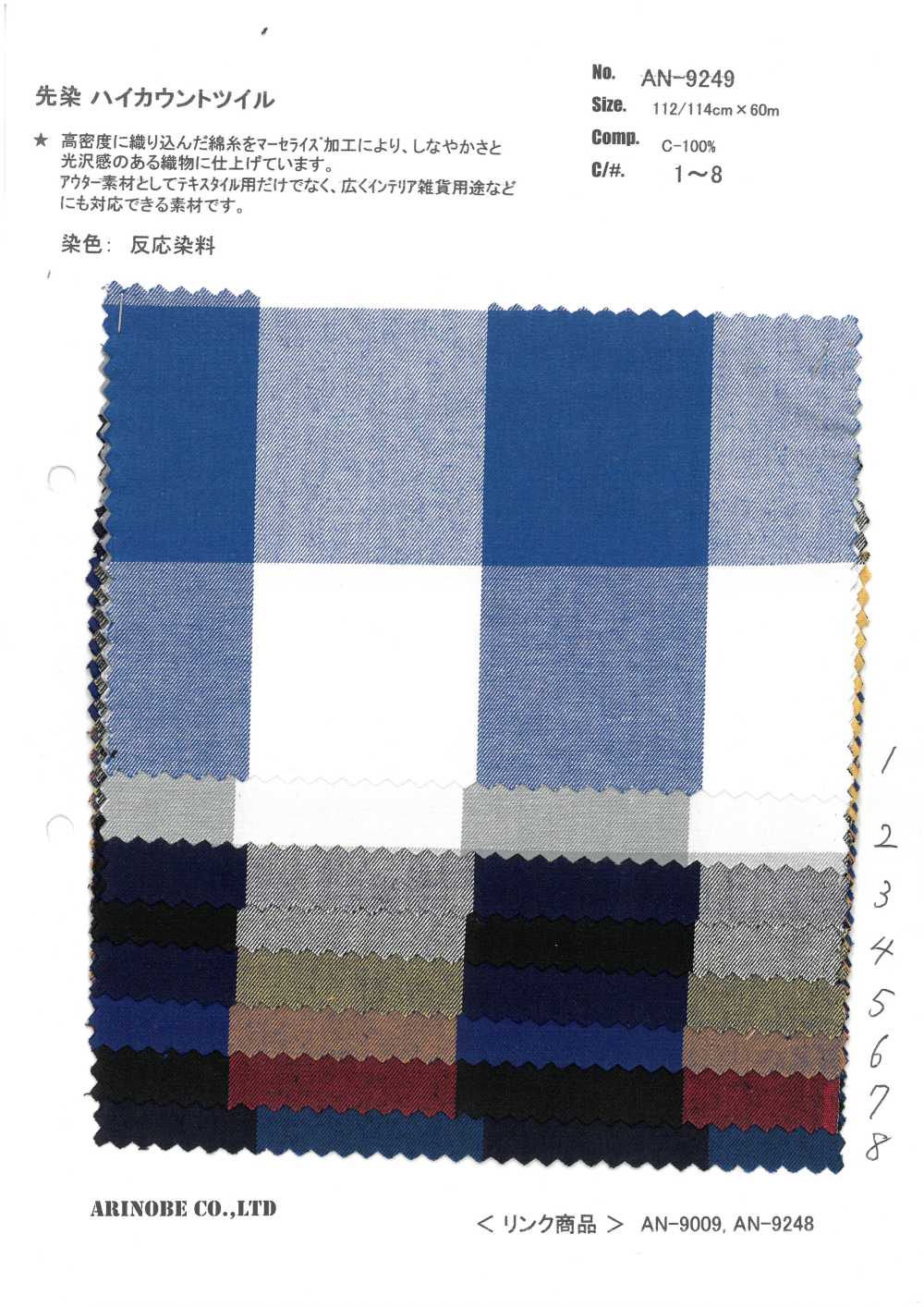 AN-9249 Garn - Garngefärbter High-Count-Twill[Textilgewebe] ARINOBE CO., LTD.