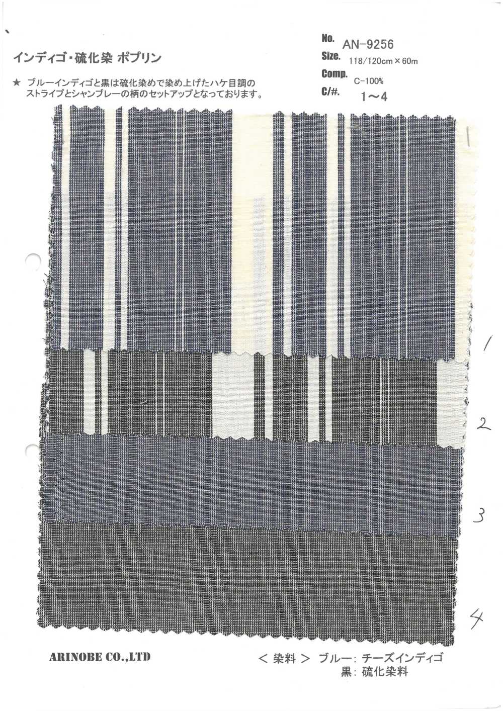 AN-9256 Indigo/Sulfid Gefärbte Popeline[Textilgewebe] ARINOBE CO., LTD.