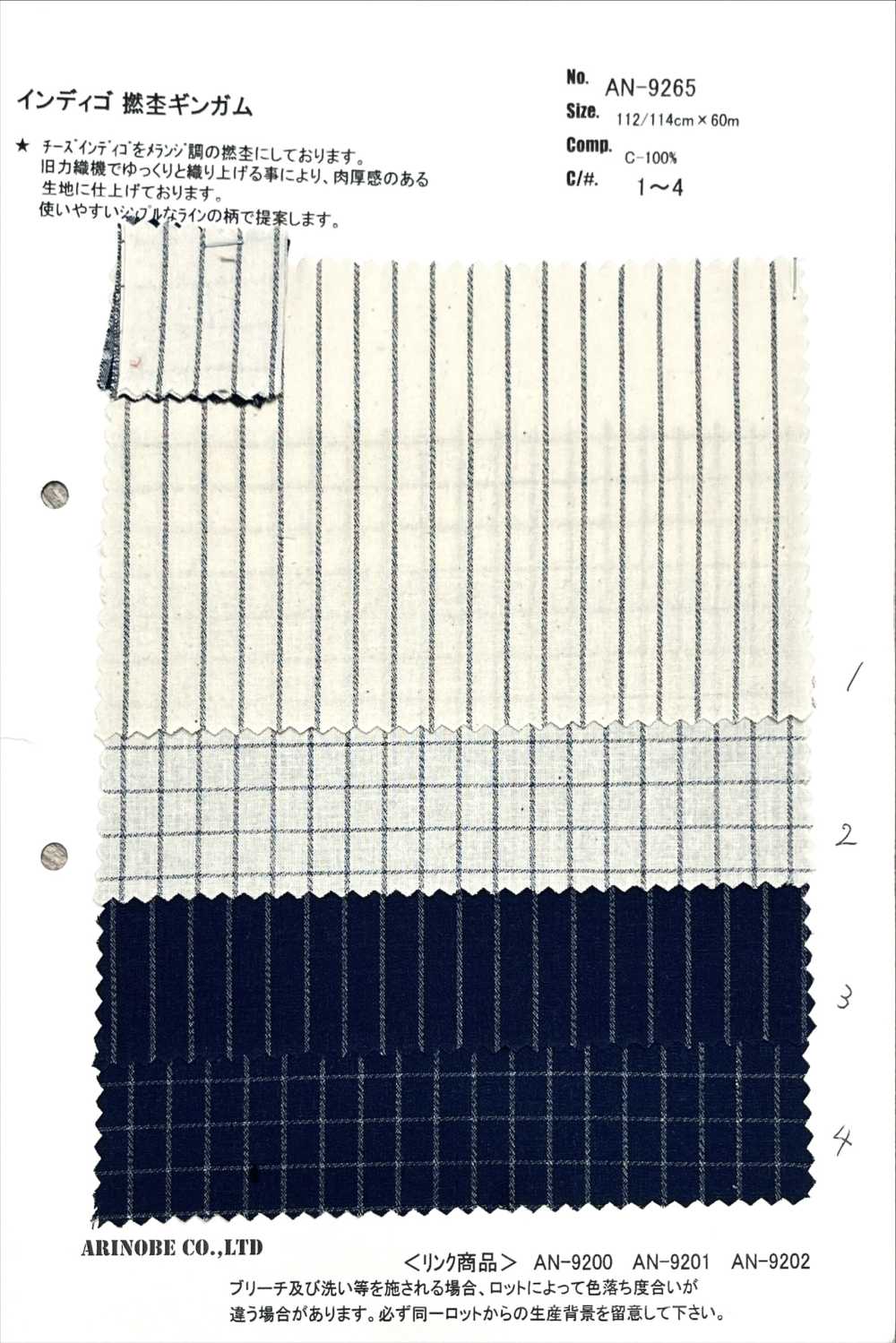 AN-9265 Indigo Twisted Gingham[Textilgewebe] ARINOBE CO., LTD.