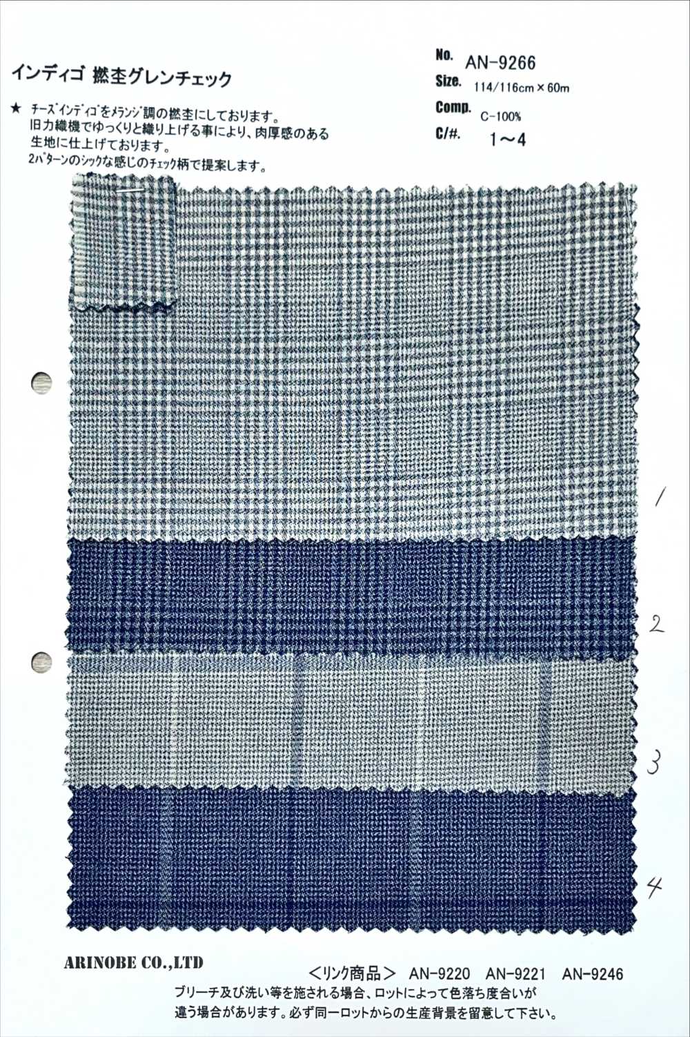 AN-9266 Indigo Twisted Heather Glen Check[Textilgewebe] ARINOBE CO., LTD.