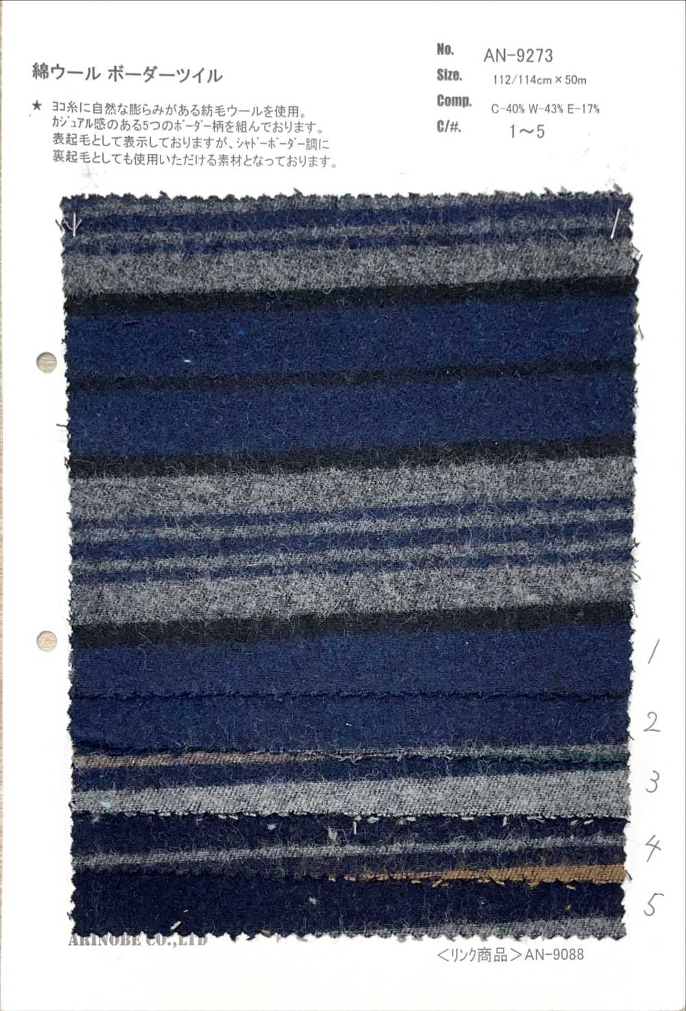 AN-9273 Horizontale Streifen Aus Baumwoll-Woll-Twill[Textilgewebe] ARINOBE CO., LTD.