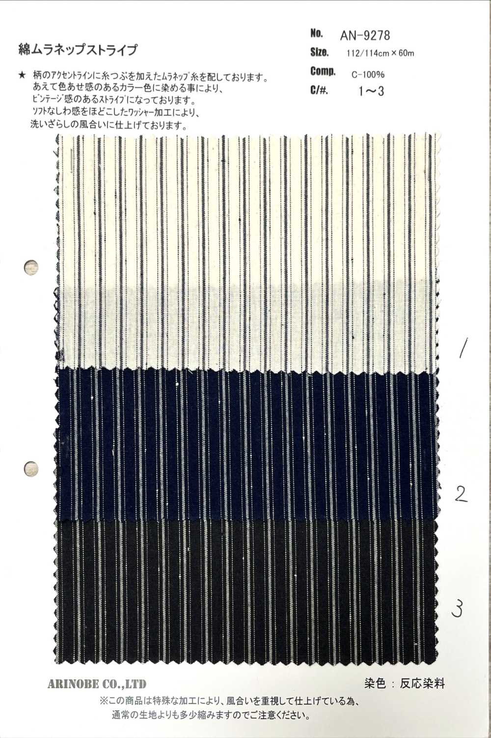 AN-9278 Baumwolle Muranep Streifen[Textilgewebe] ARINOBE CO., LTD.