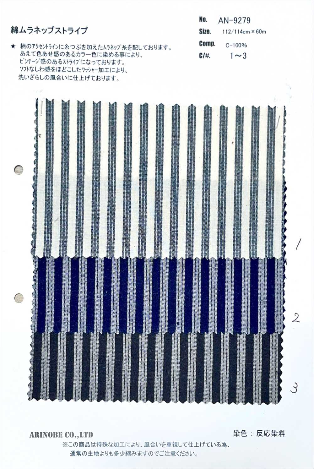 AN-9279 Baumwolle Muranep Streifen[Textilgewebe] ARINOBE CO., LTD.
