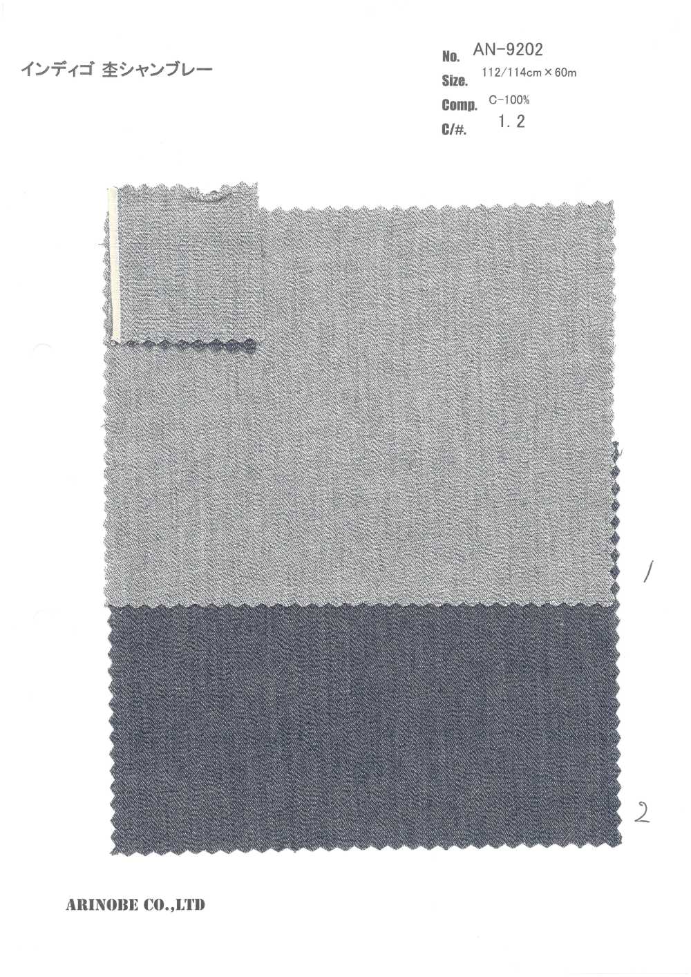AN-9202 Indigo Heather Chambray[Textilgewebe] ARINOBE CO., LTD.