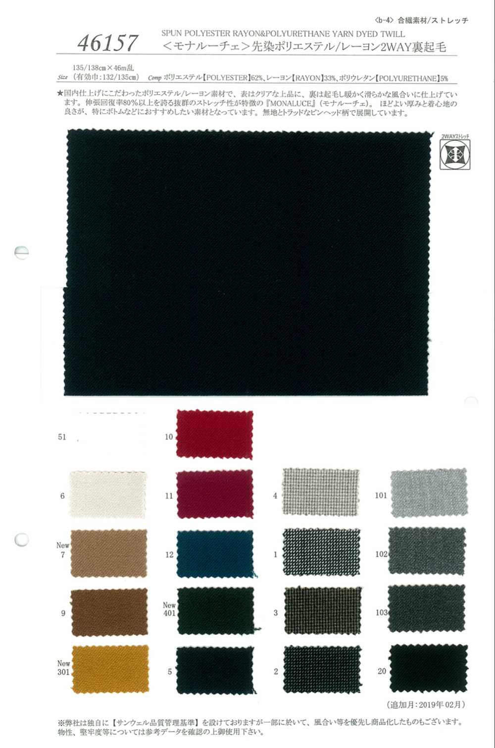 46157 <Mona Luce> Garngefärbtes Polyester/Viskose-2-Wege-Fuzzy-Futter[Textilgewebe] SUNWELL