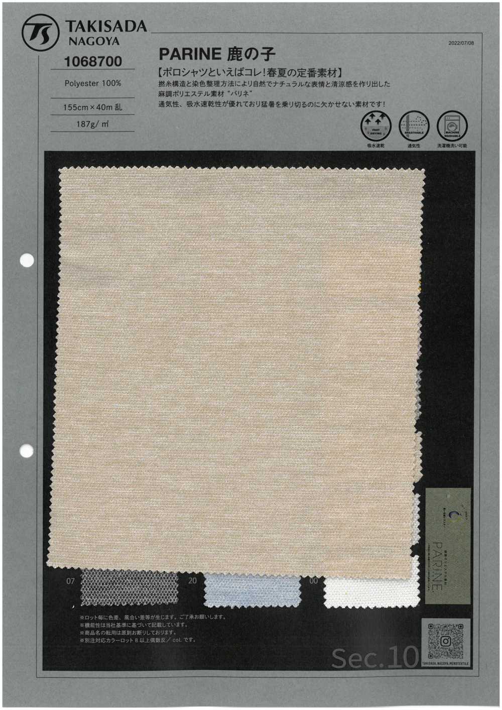 1068700 PARINE Perlstich[Textilgewebe] Takisada Nagoya