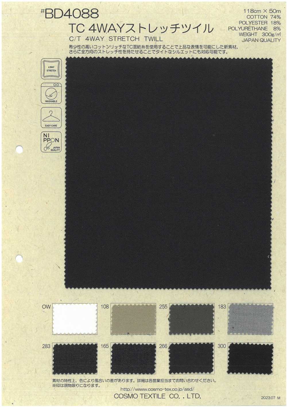 BD4088 TC 4WAY Stretch-Twill[Textilgewebe] COSMO TEXTILE