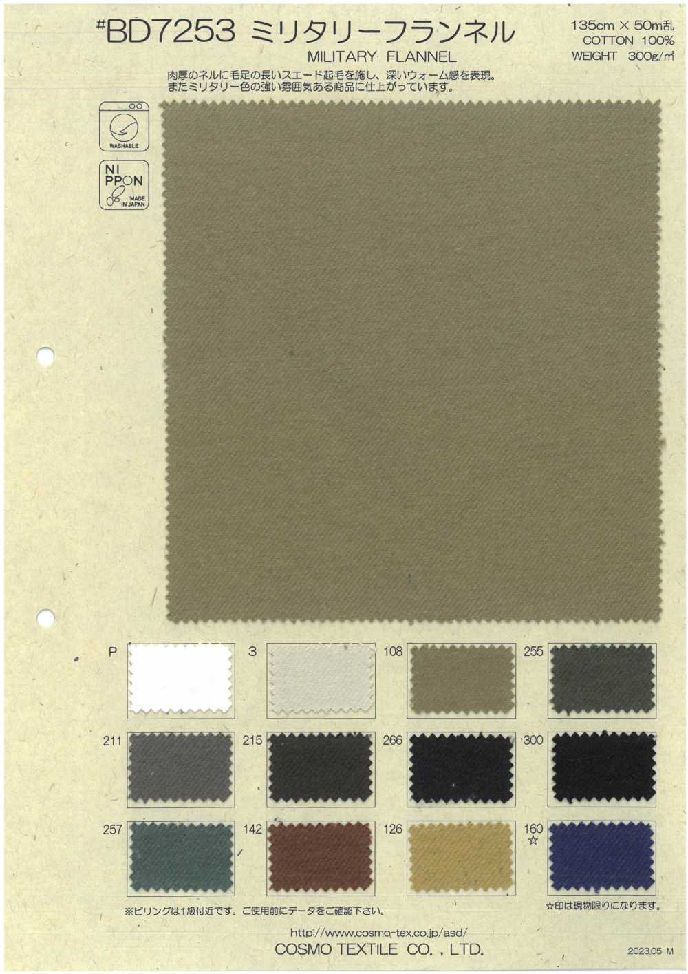 BD7253 Militärflanell[Textilgewebe] COSMO TEXTILE