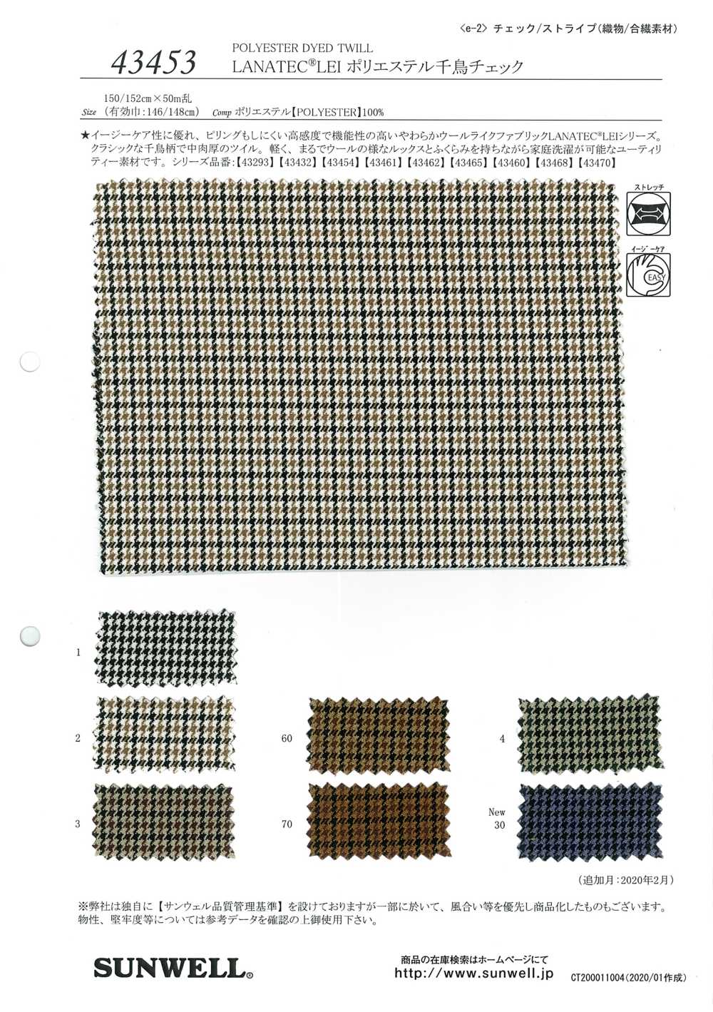 43453 LANATEC® LEI Polyester-Hahnentrittmuster[Textilgewebe] SUNWELL