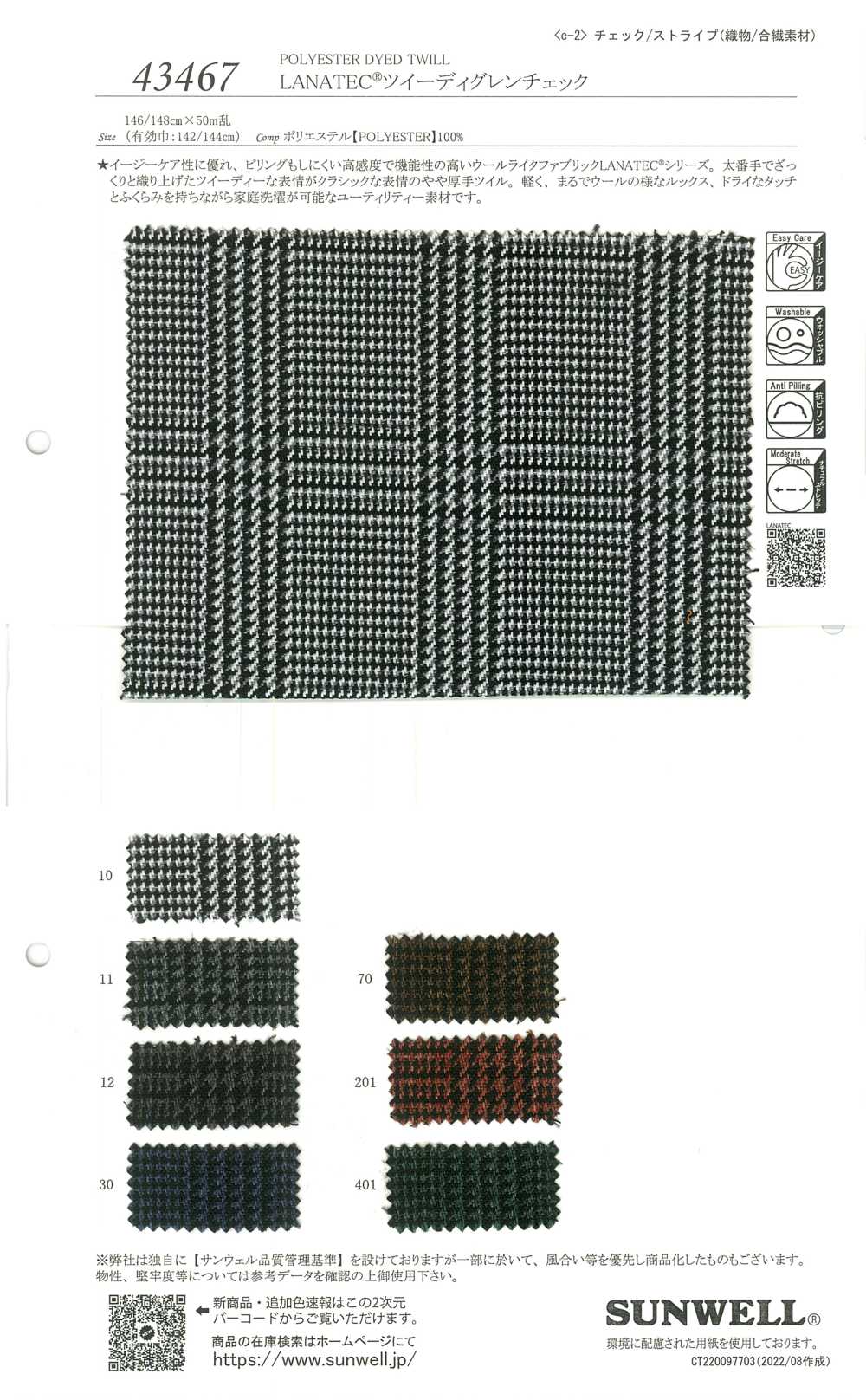 43467 LANATEC® Tweedy Glen Check[Textilgewebe] SUNWELL