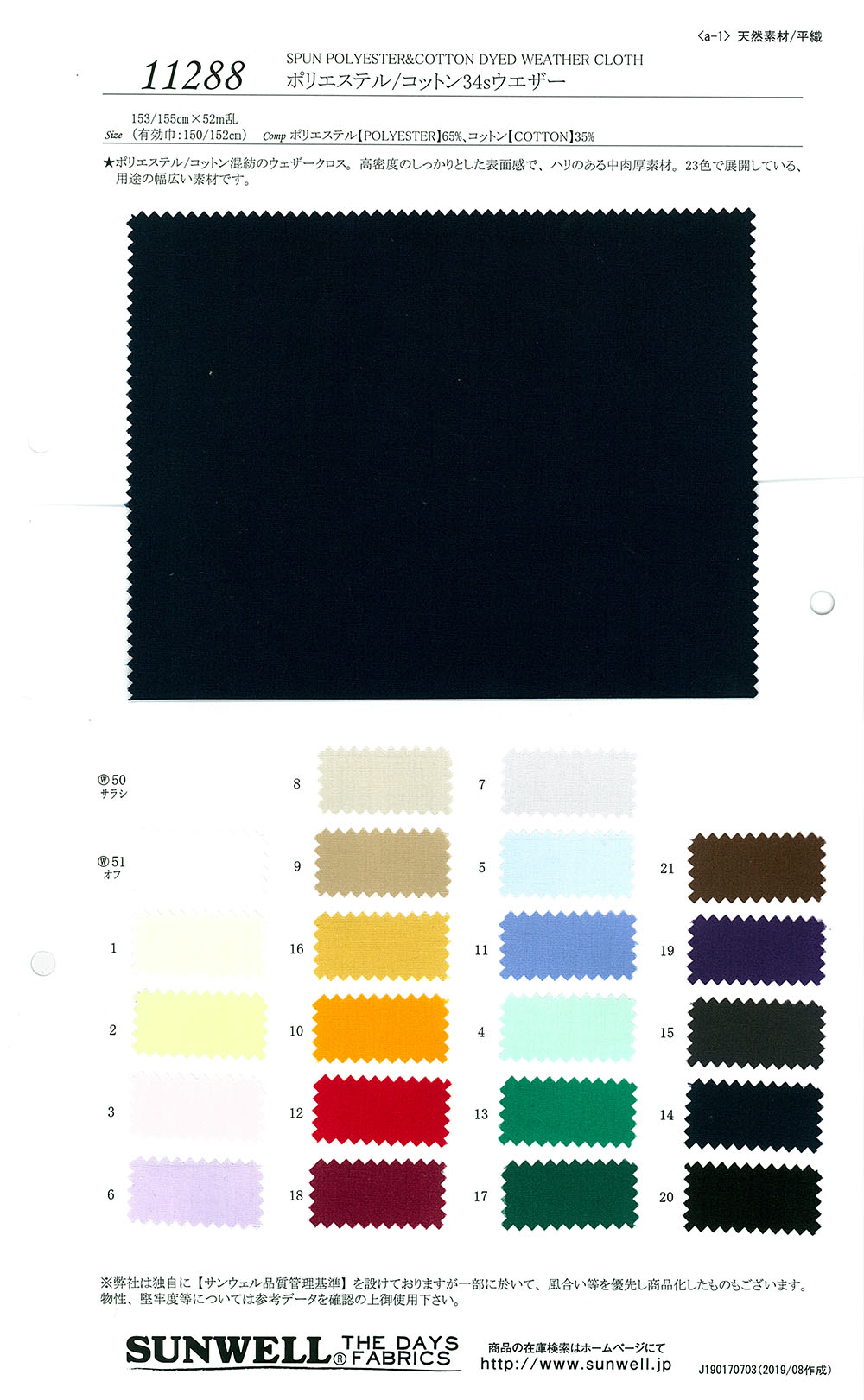 11288 Polyester/Baumwolle 34 Einfädiges Wetter[Textilgewebe] SUNWELL