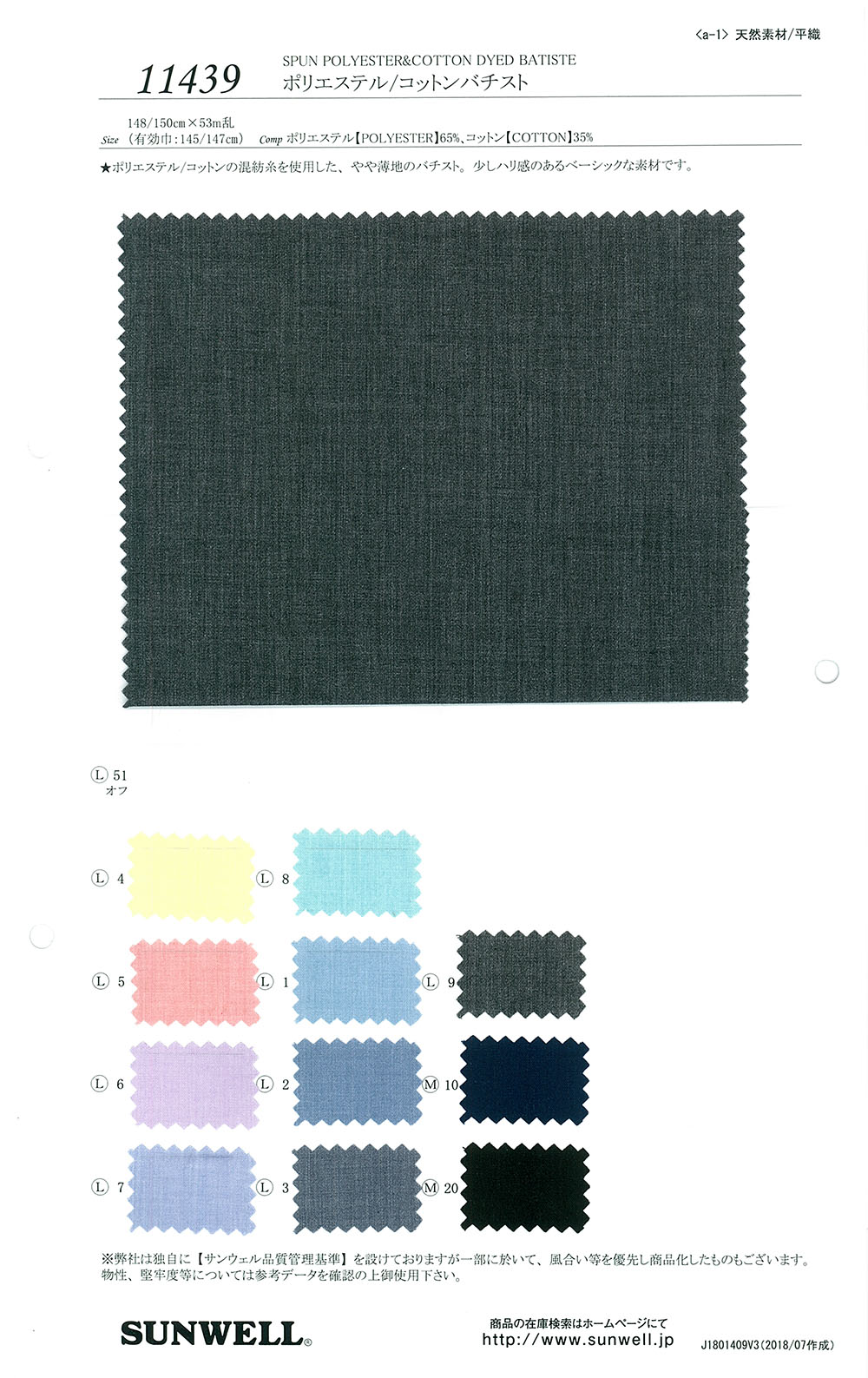 11439 Polyester/Baumwoll-Batist[Textilgewebe] SUNWELL