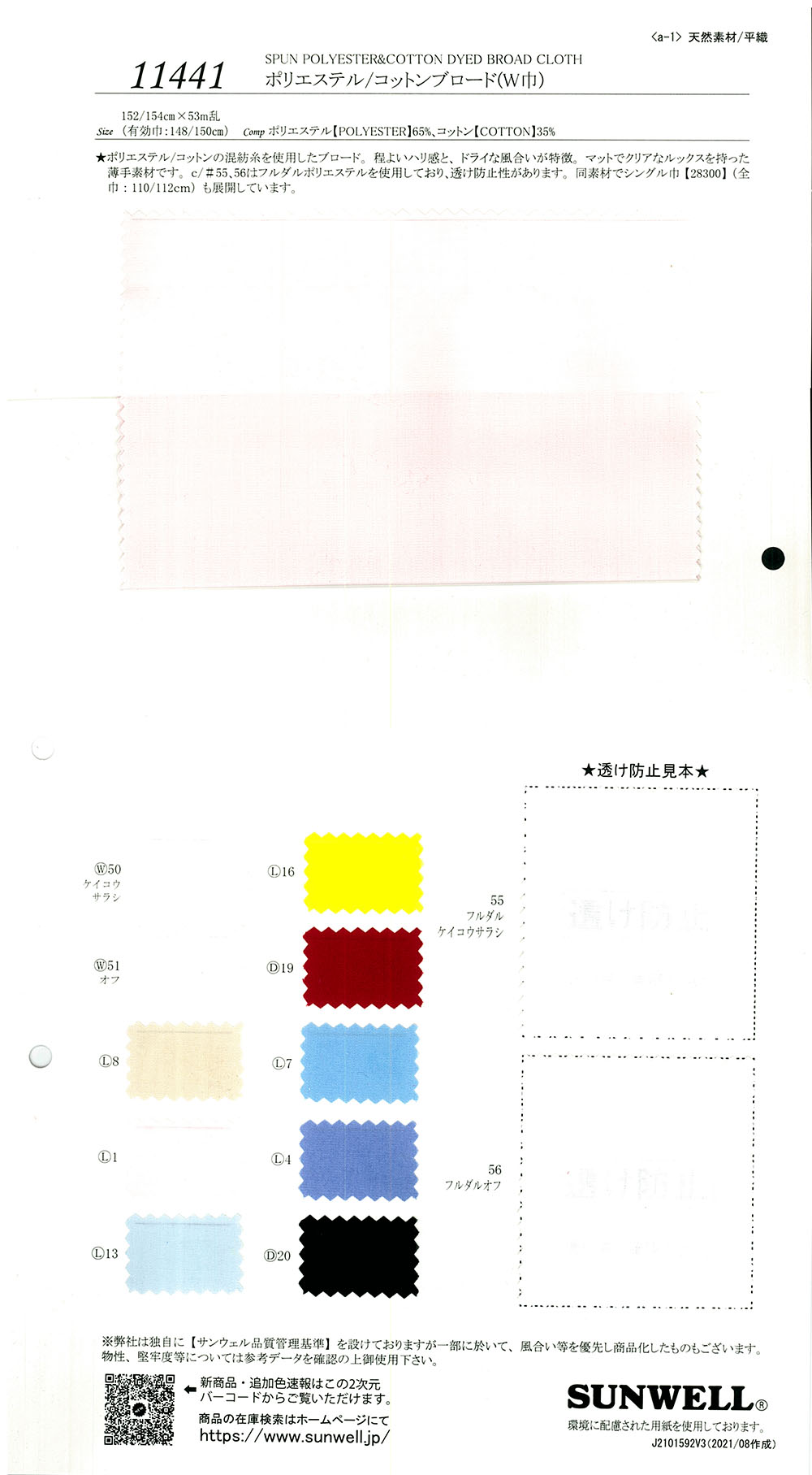 11441 Wollstoff Aus Polyester/Baumwolle (Breite Breite)[Textilgewebe] SUNWELL