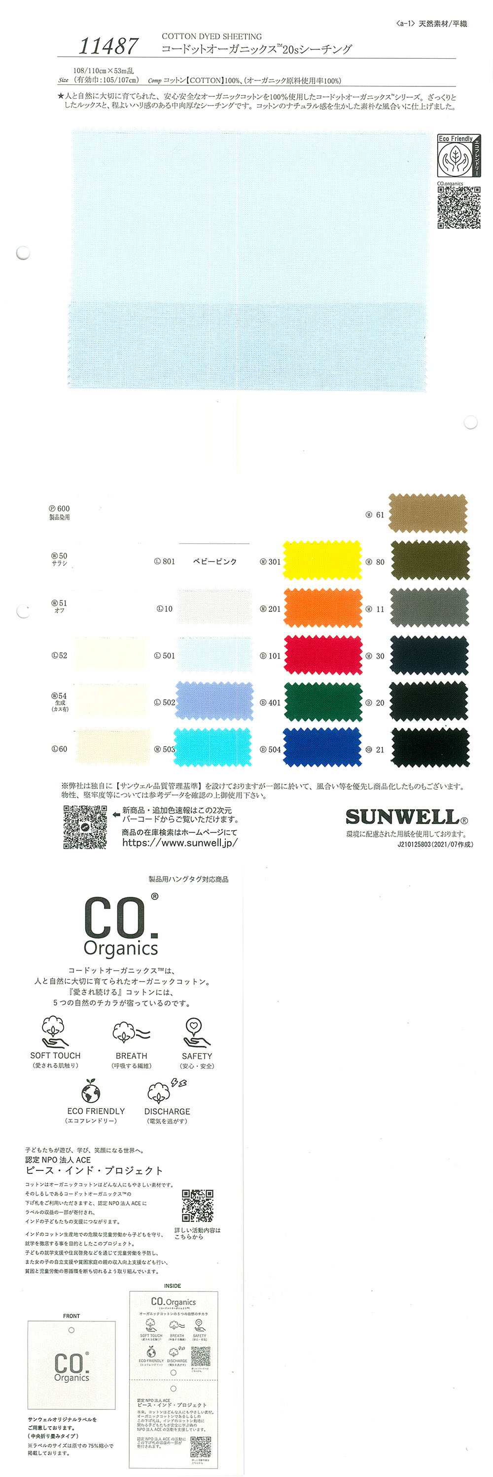 11487 Cordot Organics (R) 20 Single Thread Loomstate[Textilgewebe] SUNWELL