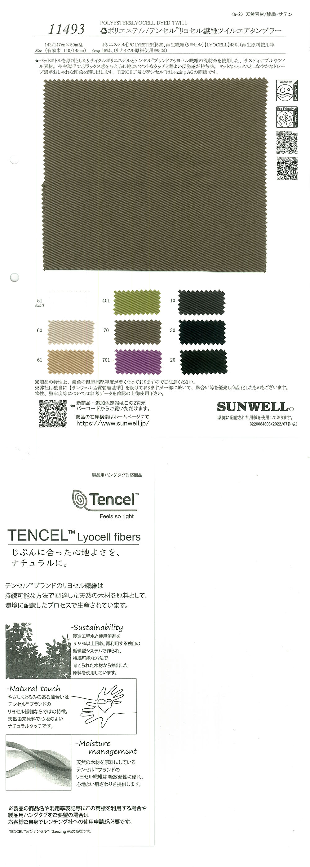 11493 (Li) Polyester/Tencel (TM) Lyocell-Faser-Twill-Luftfilter[Textilgewebe] SUNWELL