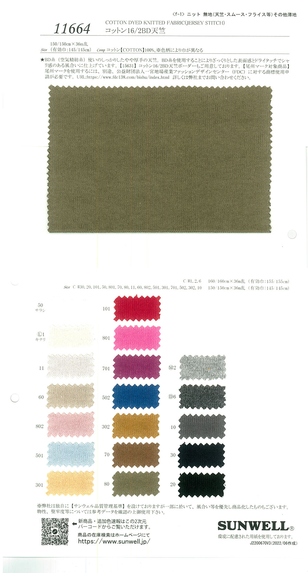 11664 16/2BD Baumwolle Tianzhu-Baumwolle[Textilgewebe] SUNWELL