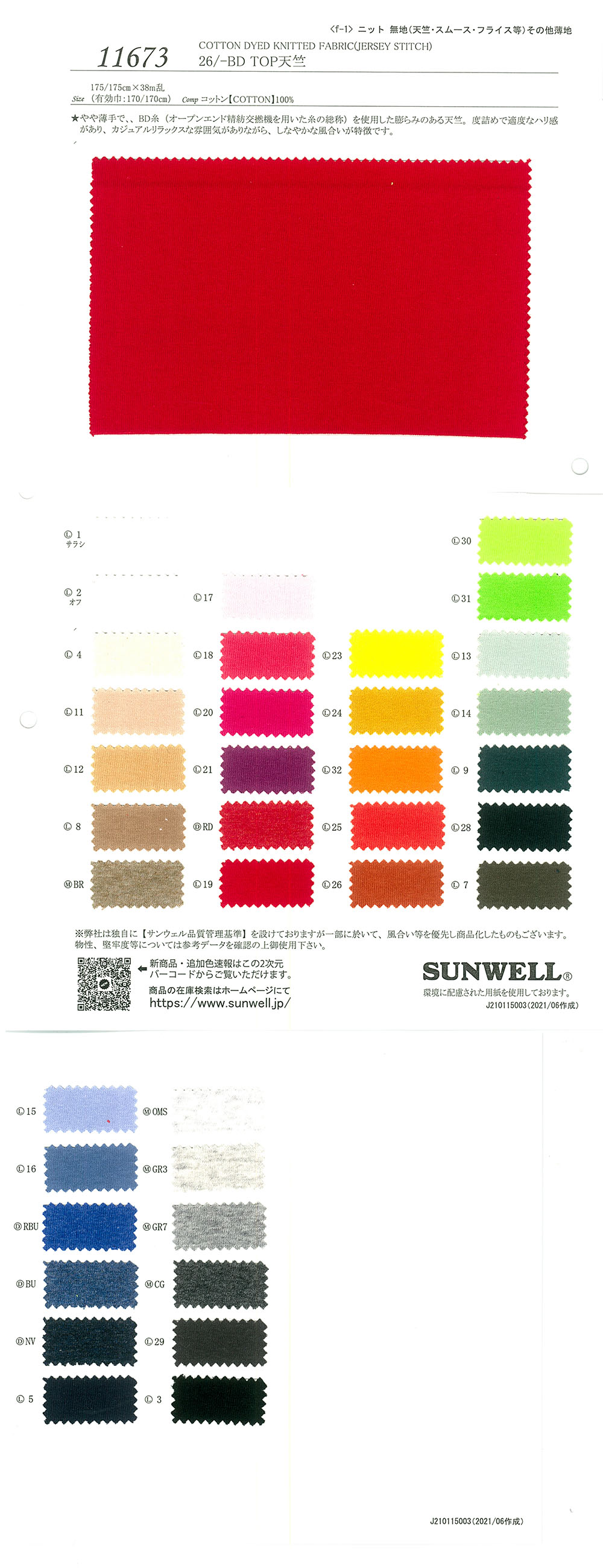 11673 26/-BD TOP Baumwolle Tianzhu-Baumwolle[Textilgewebe] SUNWELL