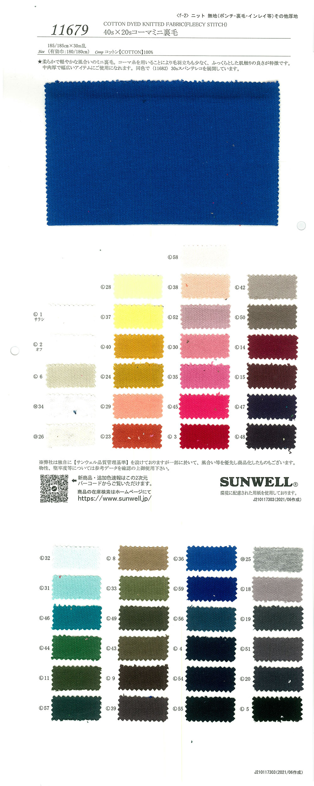 11679 40 Single Thread X 20 Single Thread Fleece Mini-Fleece[Textilgewebe] SUNWELL