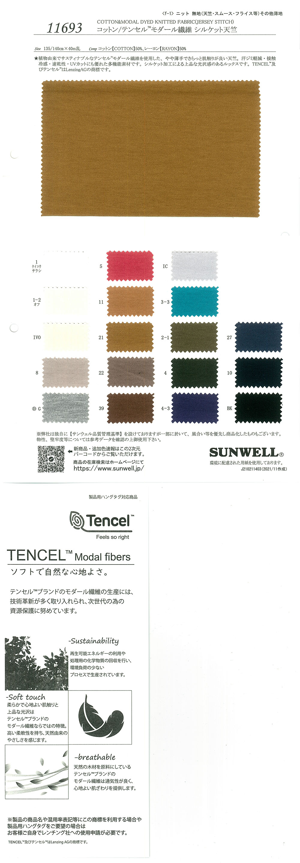 11693 Baumwolle/Tencel(TM) Modalfaser Mercerisierte Tianzhu-Baumwolle[Textilgewebe] SUNWELL