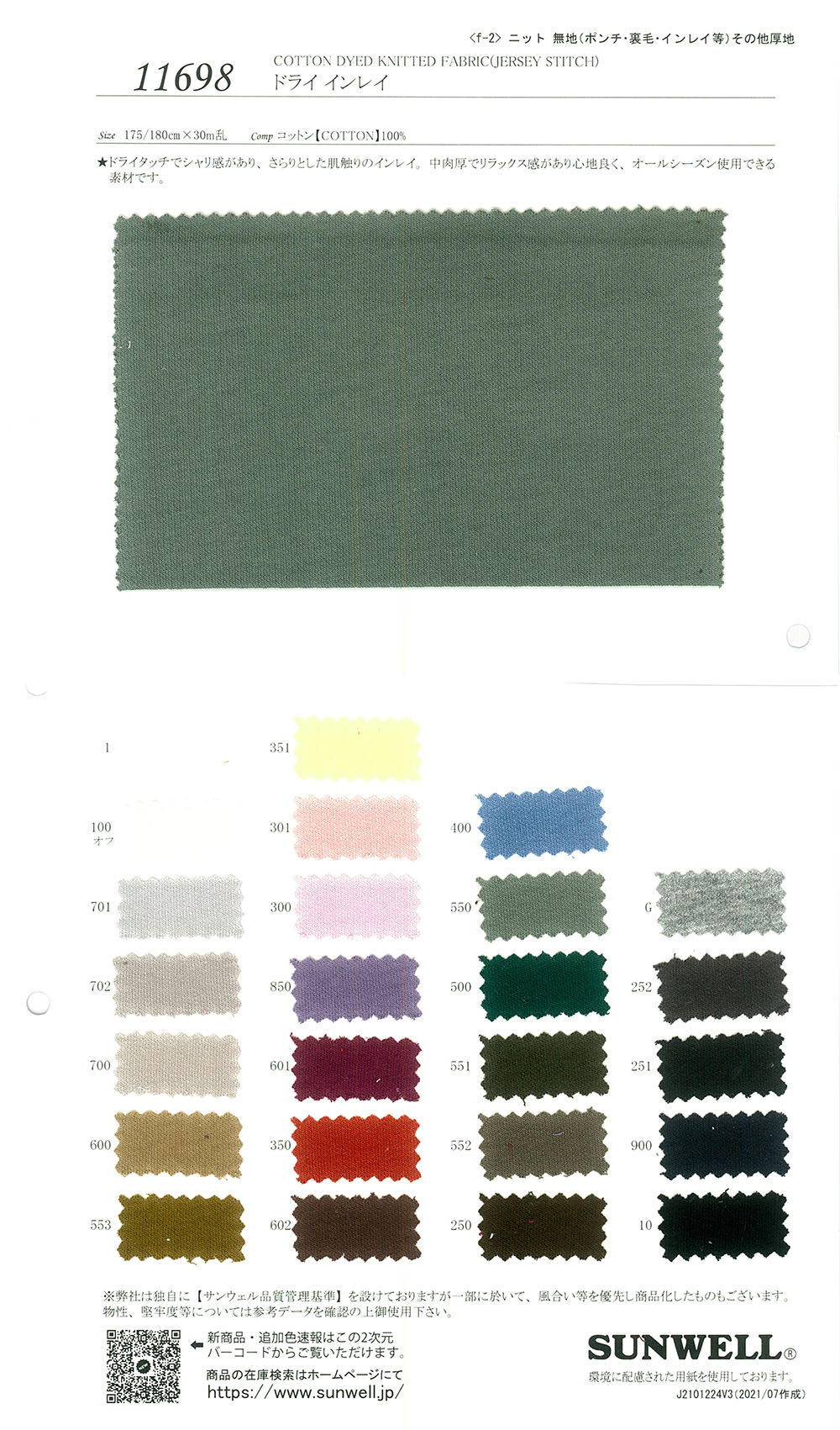 11698 Trockene Einlage[Textilgewebe] SUNWELL