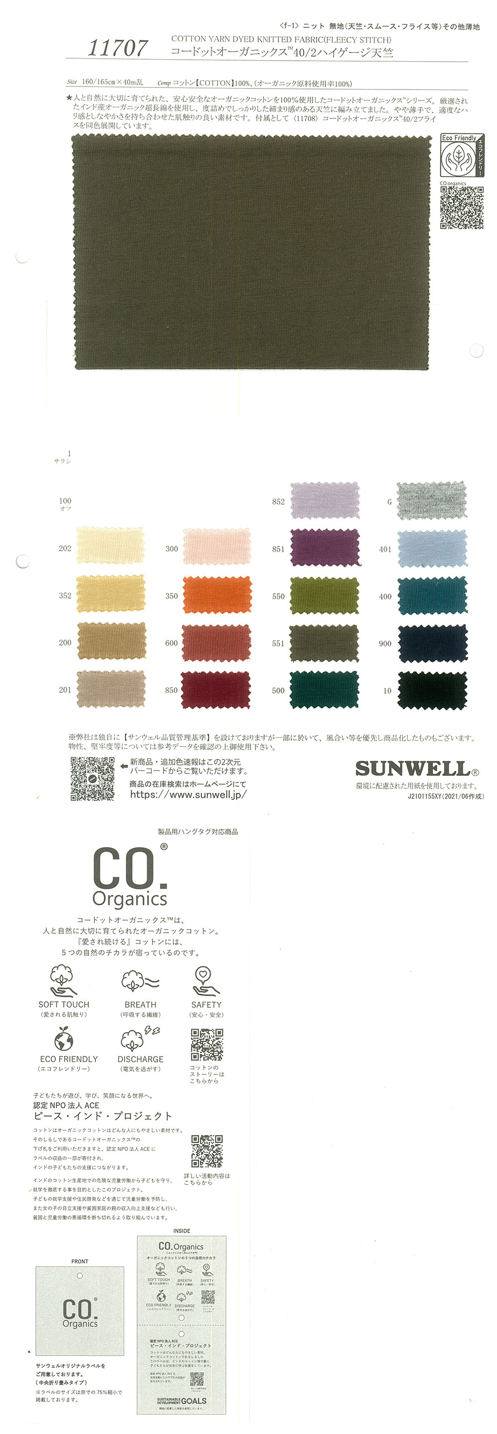 11707 Cordot Organics (R) 40/2 High Gauge Cotton Tianzhu-Baumwolle[Textilgewebe] SUNWELL