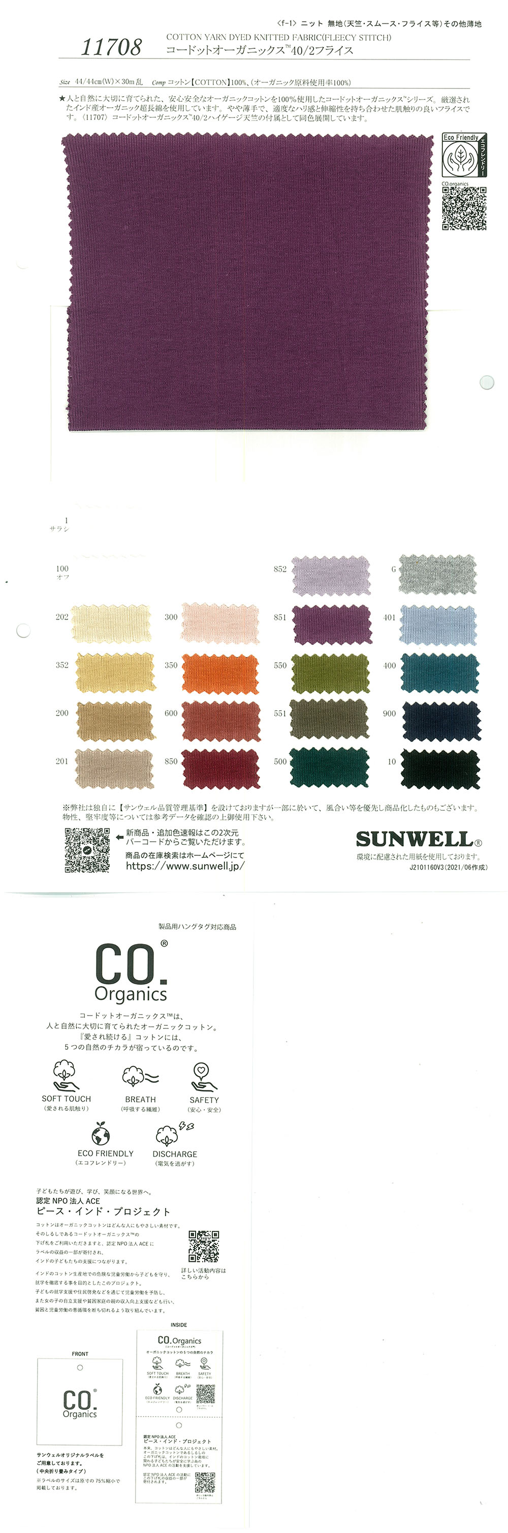 11708 Cordot Organics (R) 40/2 Runder Rippenschneider[Textilgewebe] SUNWELL