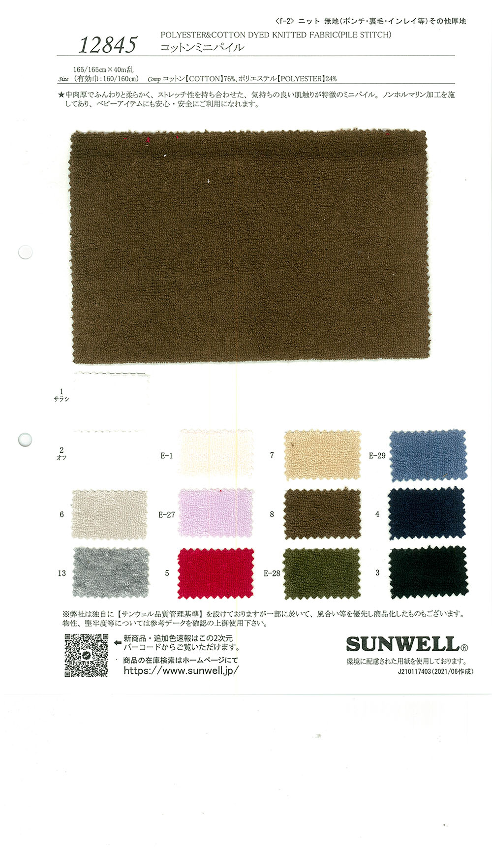 12845 Miniflor Aus Baumwolle[Textilgewebe] SUNWELL