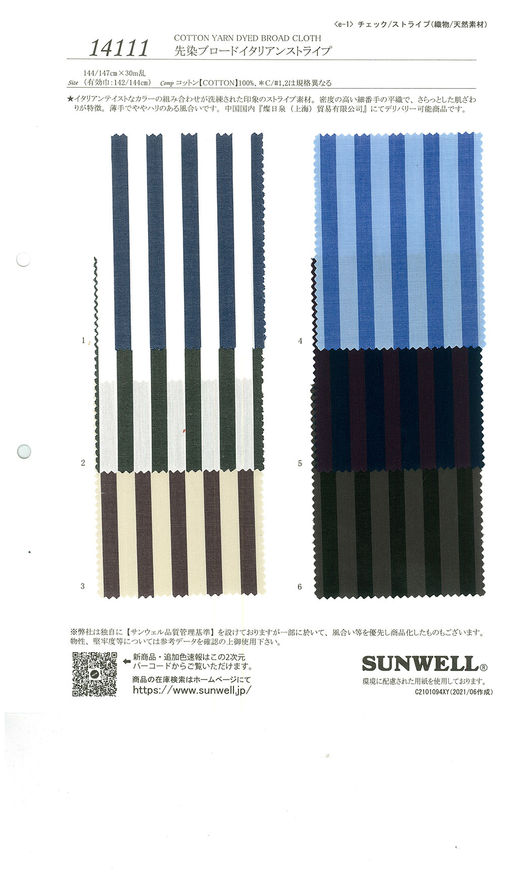 14111 Garngefärbter Wollstoff Mit Italienischen Streifen[Textilgewebe] SUNWELL