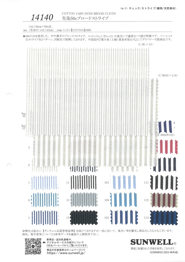 14140 Garngefärbter Wollstreifen Mit 50 Fäden[Textilgewebe] SUNWELL