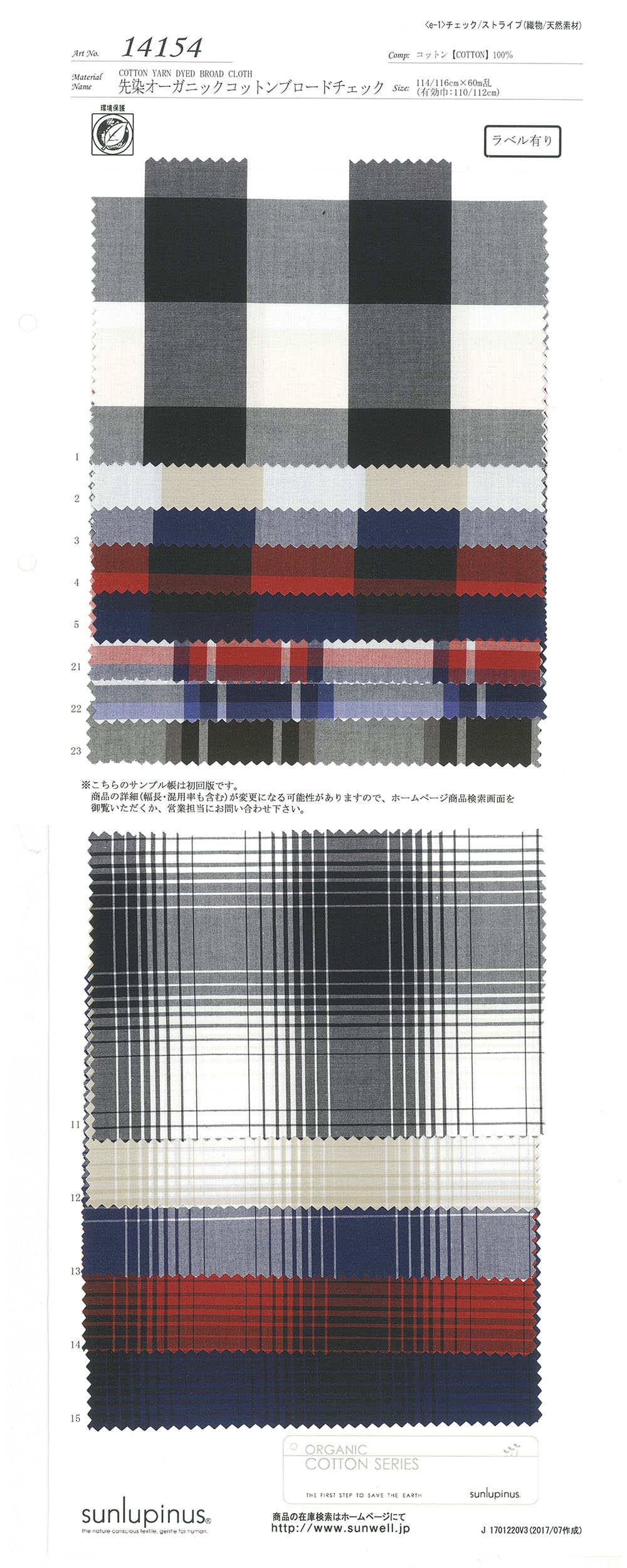 14154 Faden (R) 60 Single Yarn Broadcloth Check[Textilgewebe] SUNWELL