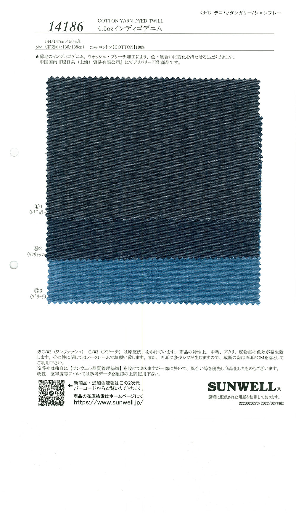 14186 4,5 Unzen Indigo-Denim[Textilgewebe] SUNWELL