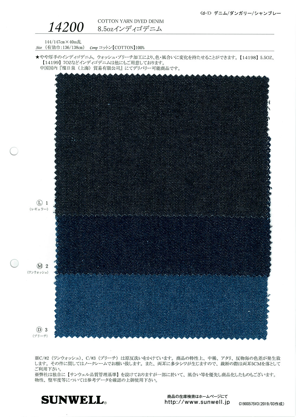 14200 8,5 Unzen Indigo-Denim[Textilgewebe] SUNWELL