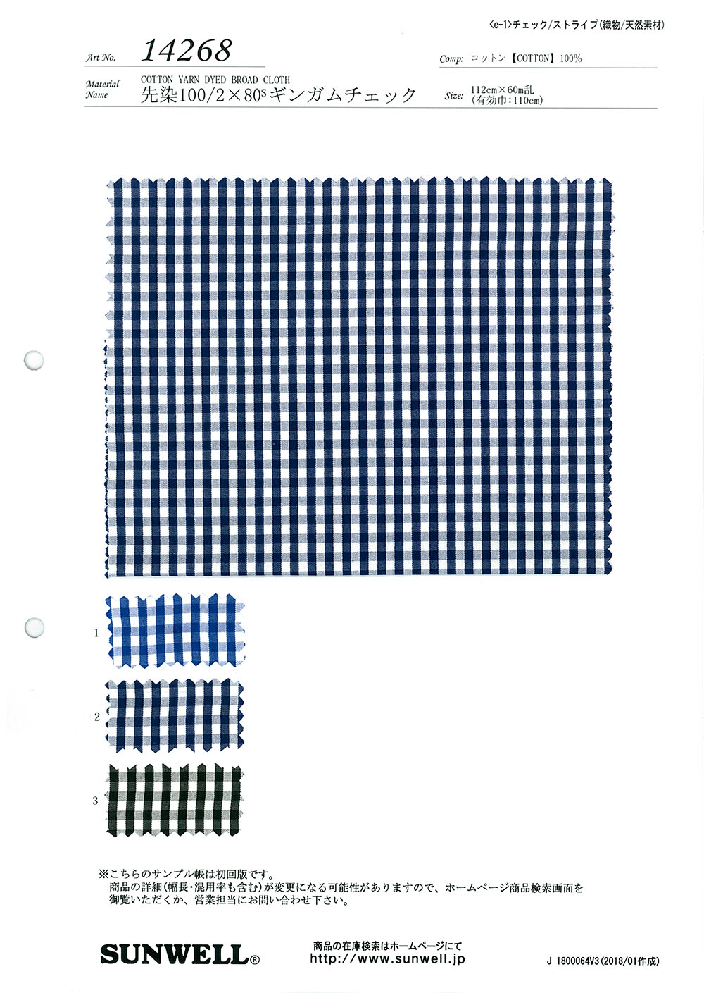 14268 Garngefärbtes Gingham-Karo Mit 100/2×80 Fäden[Textilgewebe] SUNWELL