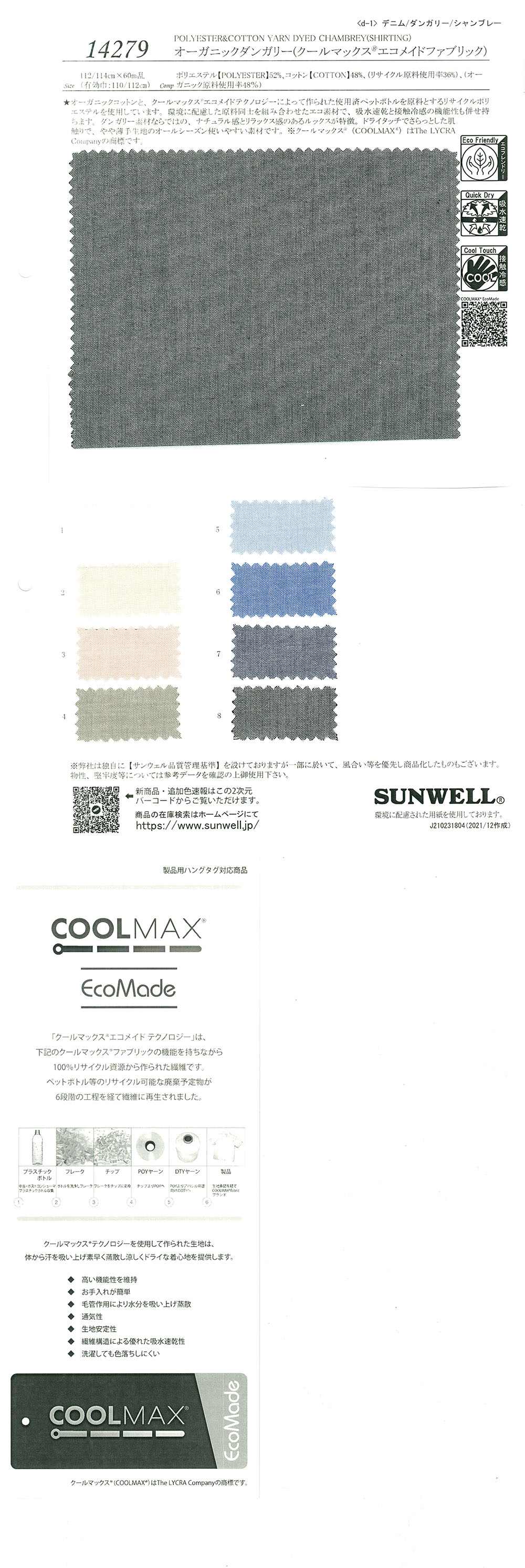 14279 Latzhose Aus Bio-Baumwolle (Coolmax(R) Ecomade-Stoff)[Textilgewebe] SUNWELL