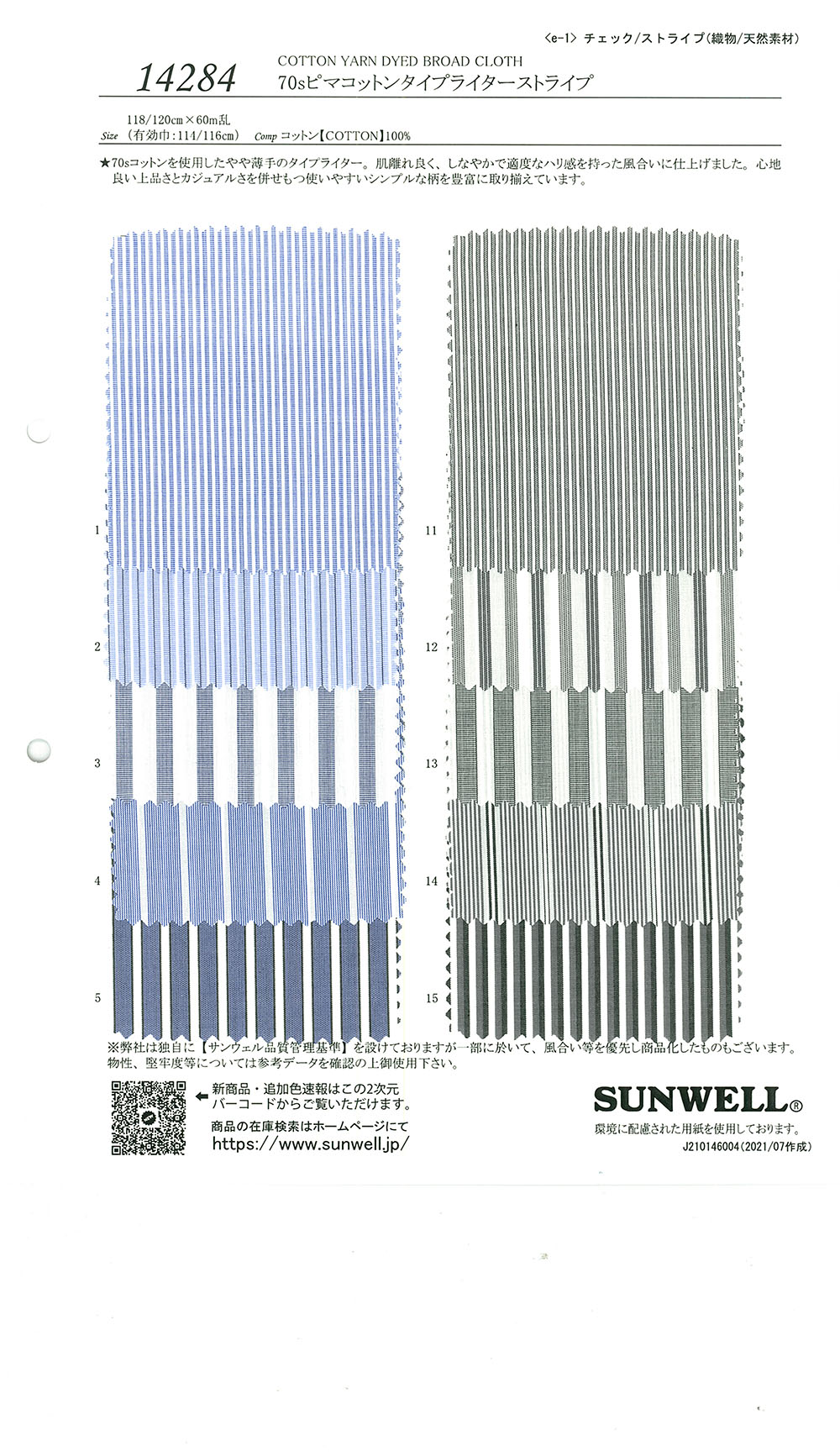 14284 70 Einfädiger Pima-Baumwoll-Schreibmaschinenstoffstreifen[Textilgewebe] SUNWELL