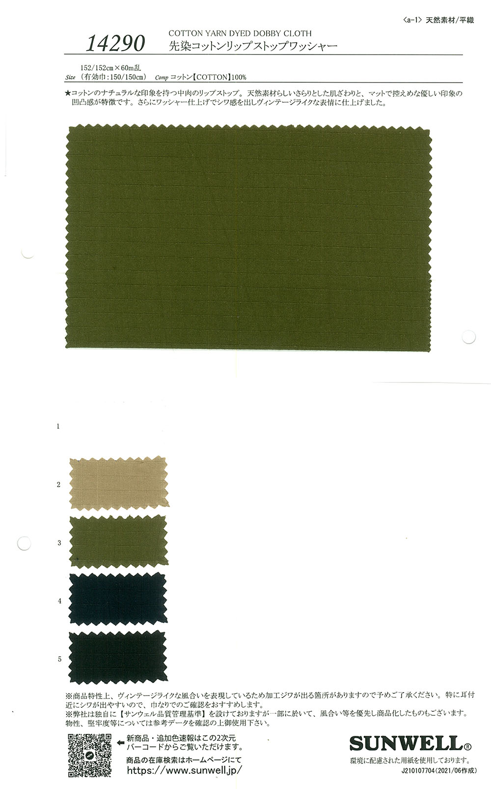 14290 Garngefärbte Baumwolle Ripstop Waschmaschinenverarbeitung[Textilgewebe] SUNWELL