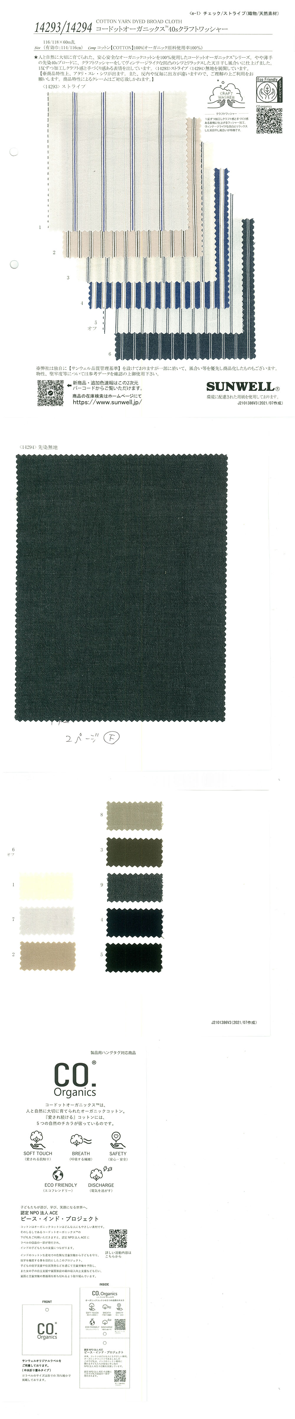 14293 Cordot Organics (R) 40 Einzelfaden-Handwerksstreifen[Textilgewebe] SUNWELL